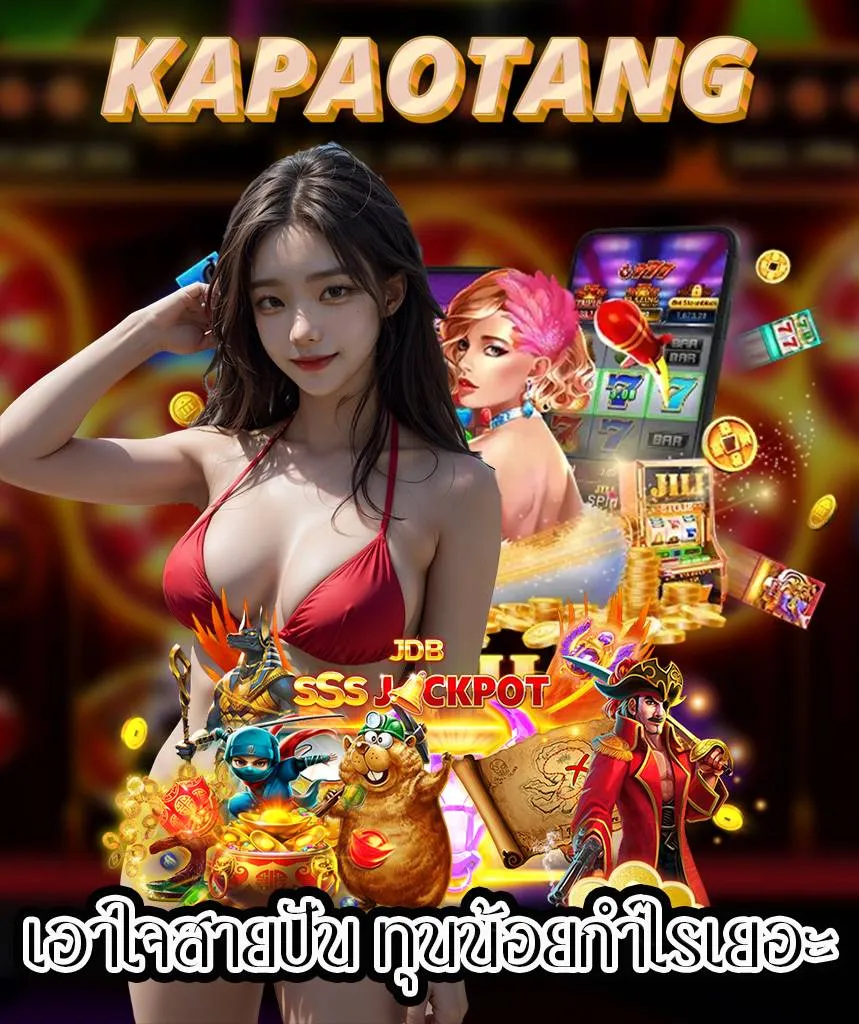 kapaotang