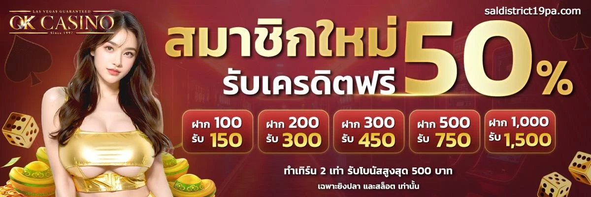 โอเค คาสิโน